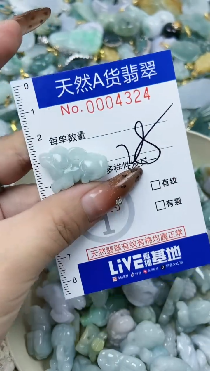 【闪购商品】翡翠颈饰未镶嵌天然A货翡翠