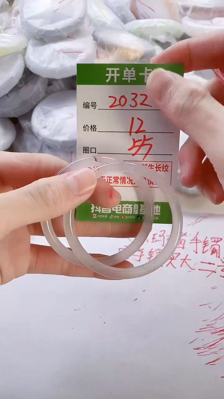 【闪购商品】玛瑙/玉髓手镯未镶嵌2032