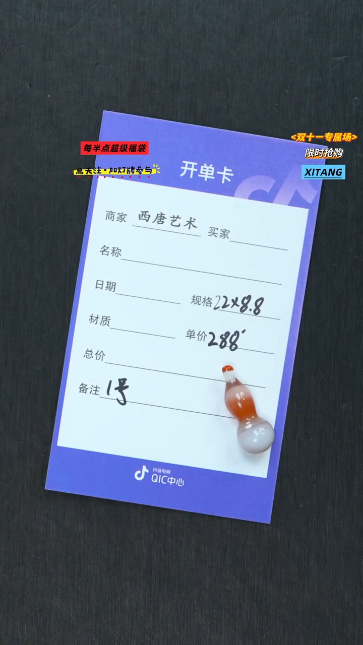 未镶嵌配饰玛瑙/玉髓2288-1