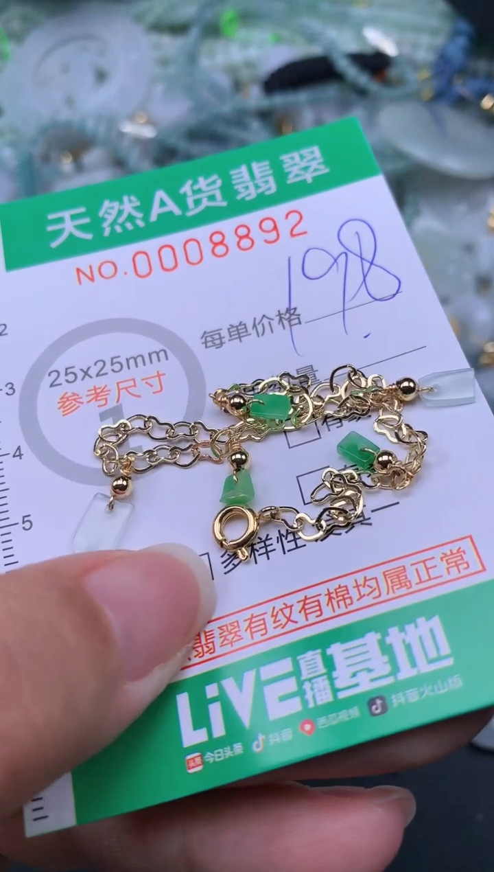 翡翠未镶嵌颈饰.0008892