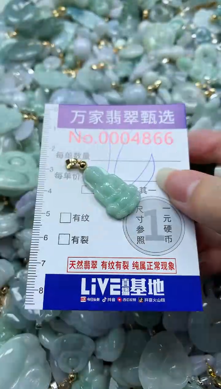 吊坠(不含链)未镶嵌翡翠4866