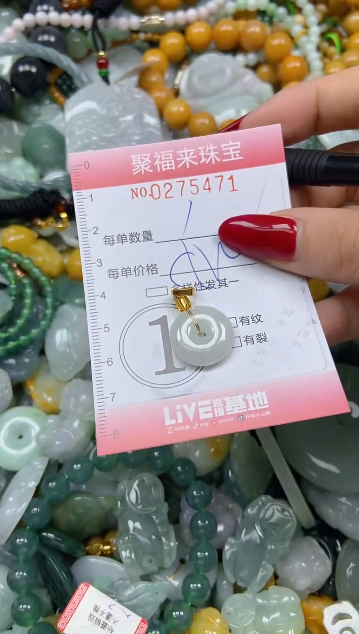 颈饰未镶嵌翡翠闪购0275471