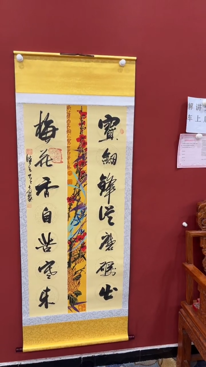 书法张建平 孙宝元 梅花香自苦寒来