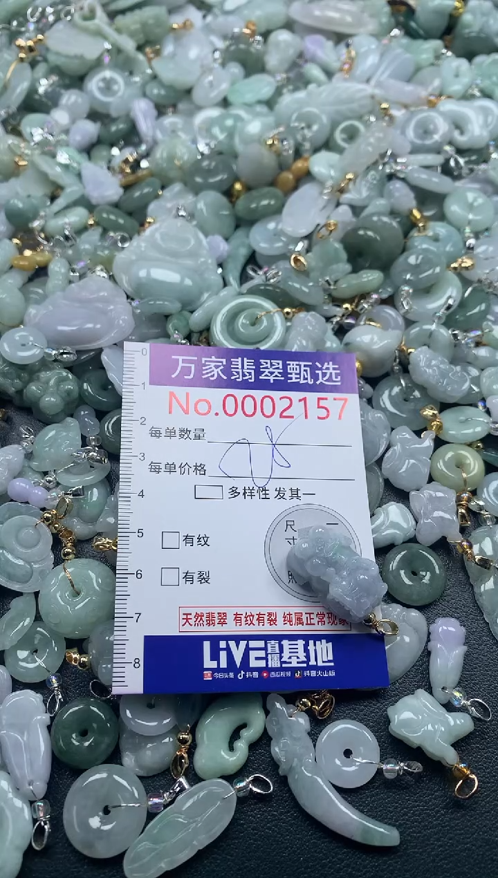 吊坠(不含链)未镶嵌翡翠2157