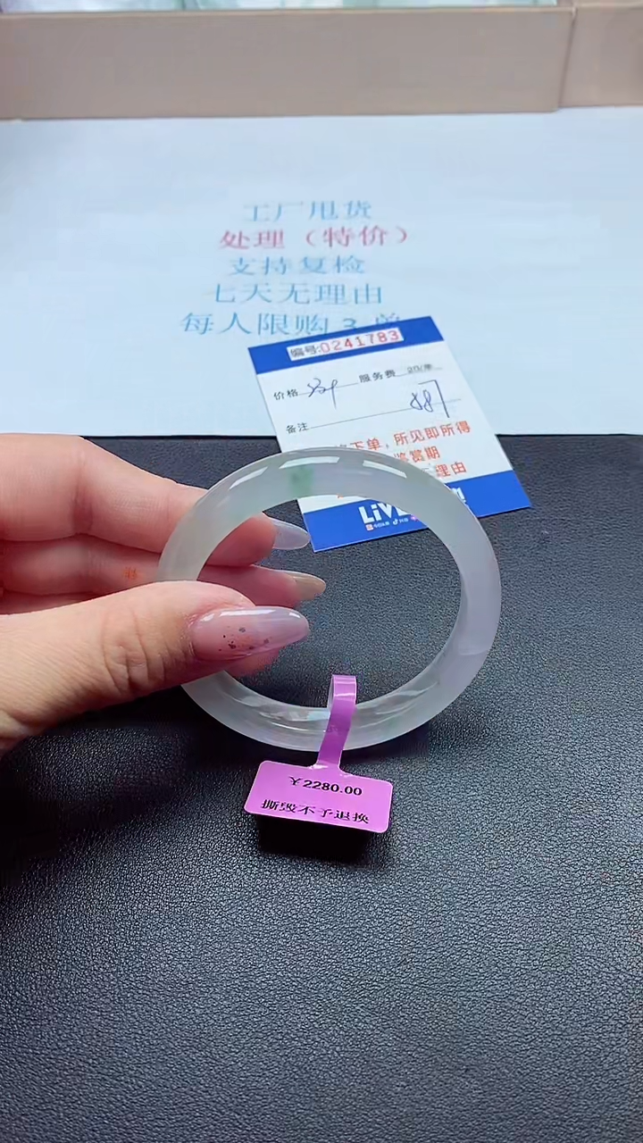 0以实物为准0241783