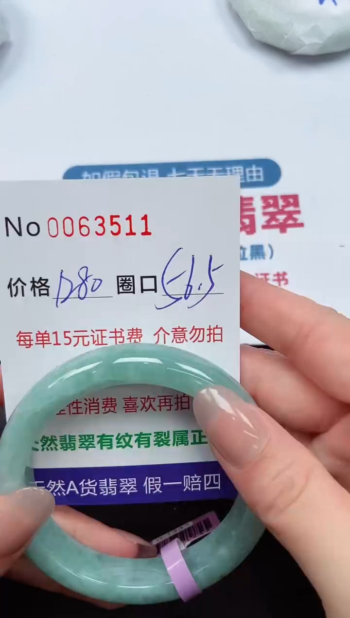 【闪购商品】翡翠手镯未镶嵌 0063511