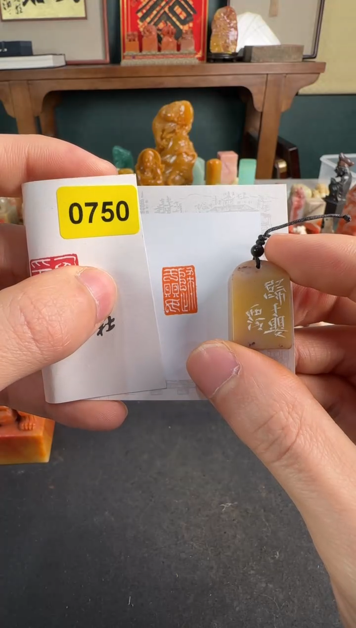 【闪购商品】青田石印石0750编号编号