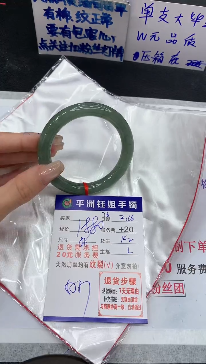 【闪购商品】翡翠手镯未镶嵌111111111