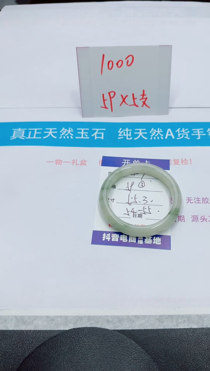 【闪购商品】石英质玉手镯未镶嵌47