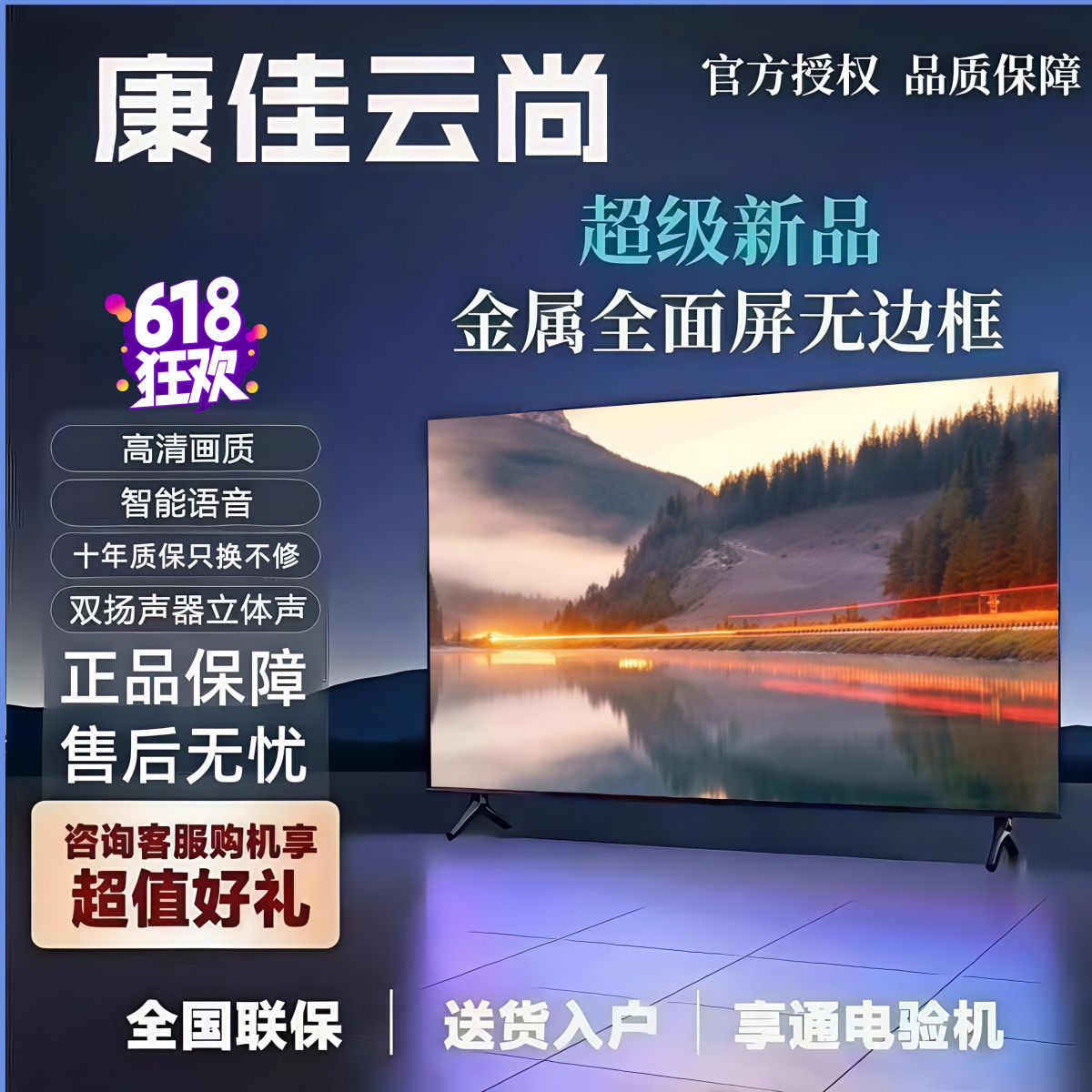 康佳云尚旗舰店65寸55寸43寸60寸65寸40寸32寸智能wifi护眼高清