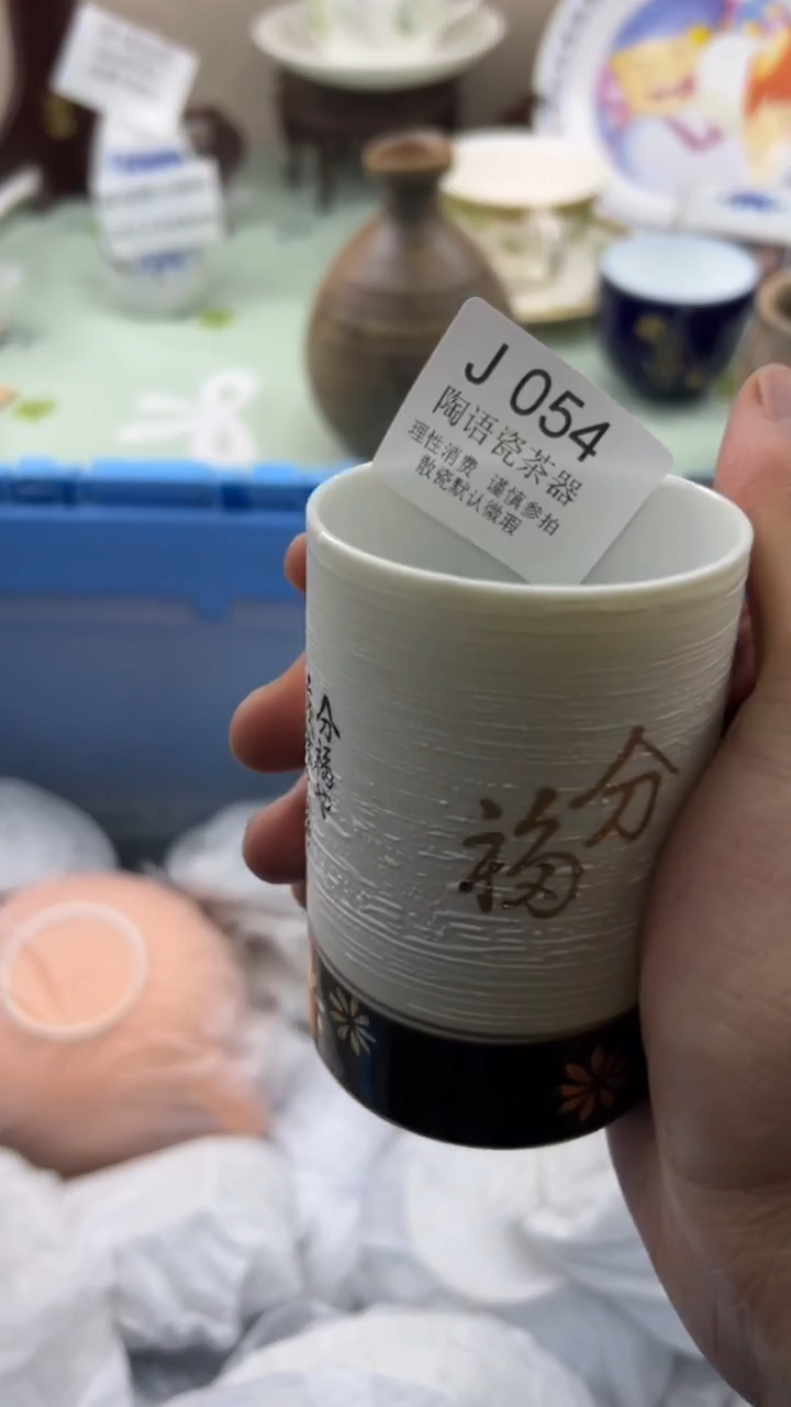 瓷片雨****发        J054