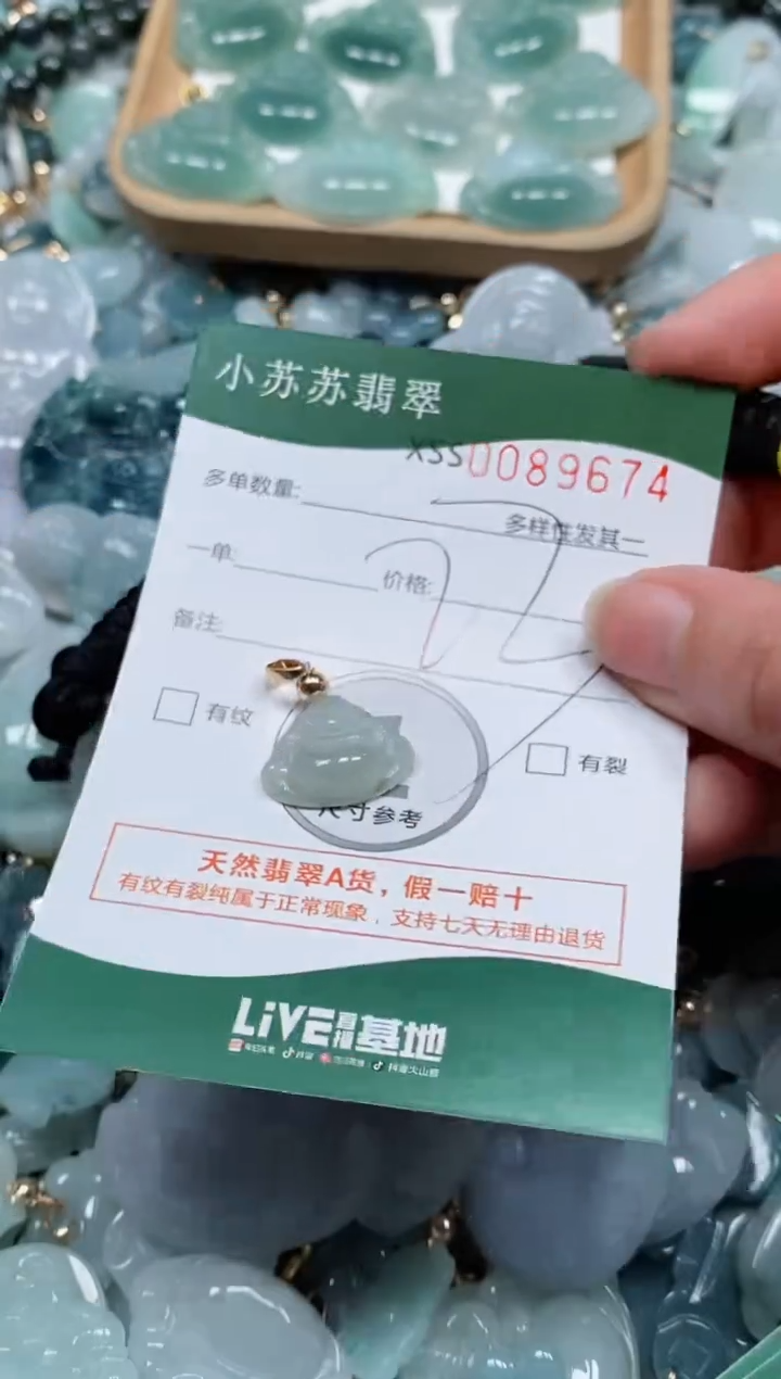 【闪购商品】翡翠颈饰未镶嵌闪购商品0089674