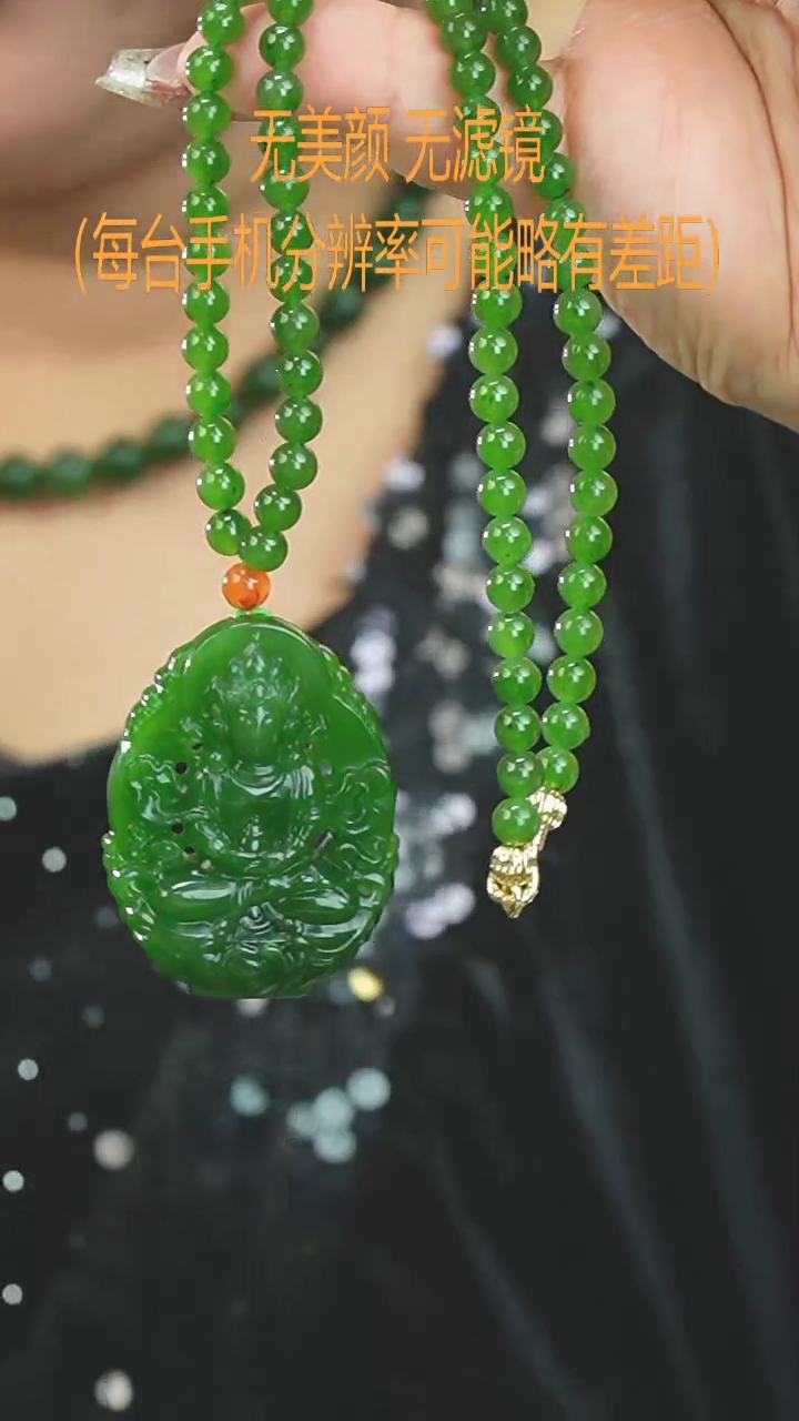 【闪购商品】和田玉（碧玉）度母未镶嵌项链