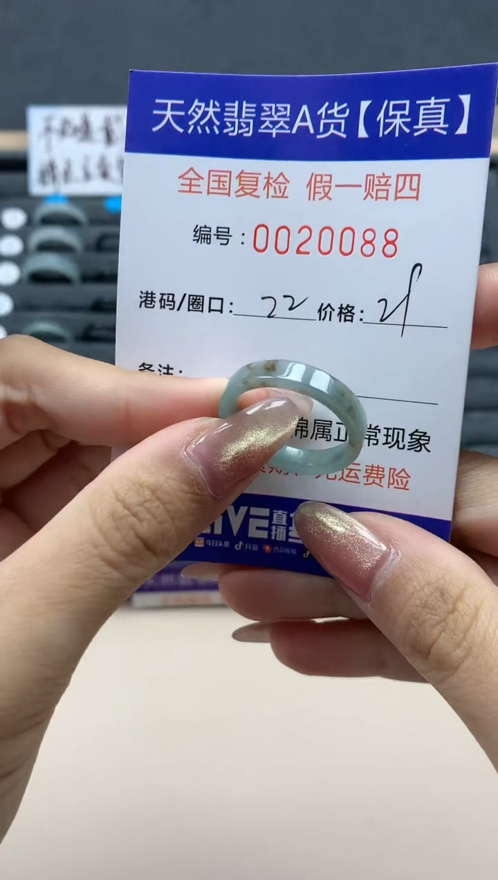 【闪购商品】翡翠戒指未镶嵌天然翡翠20088