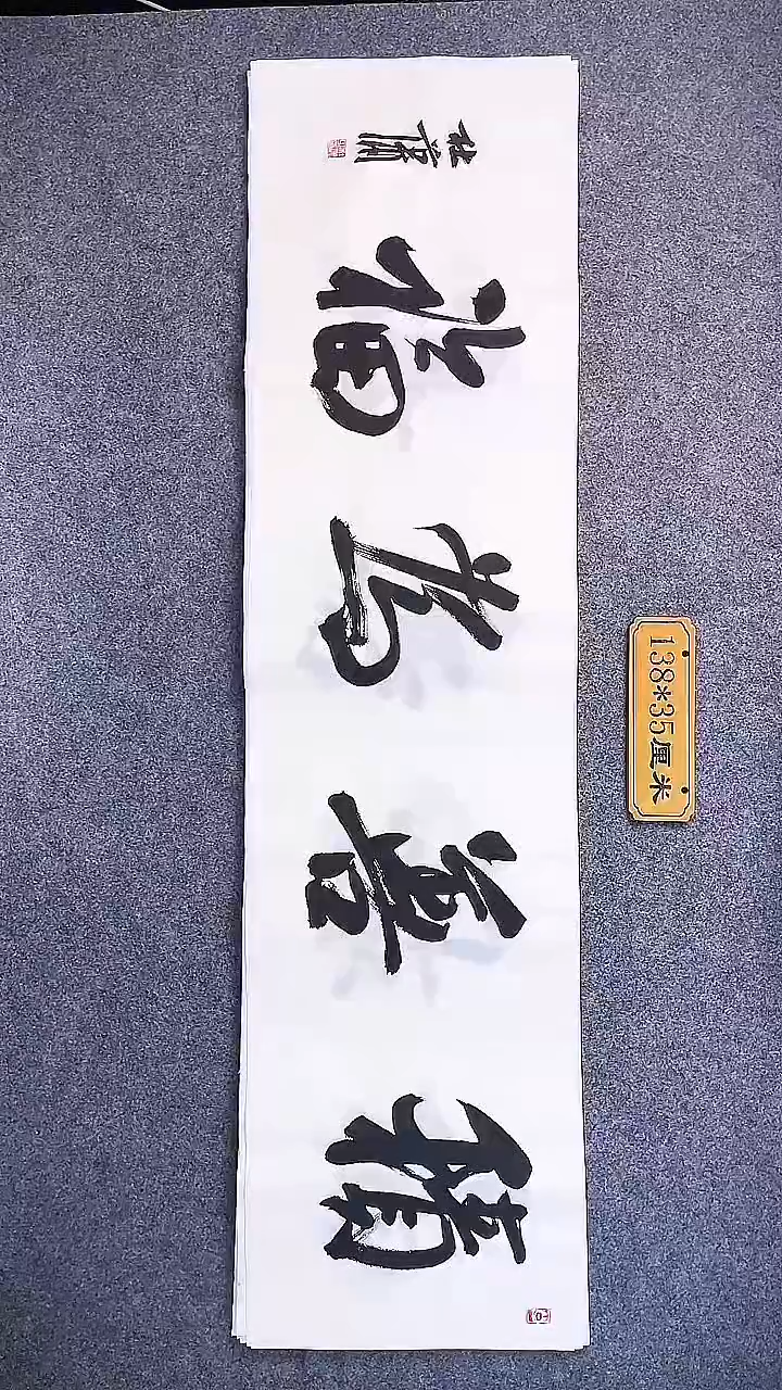 书法中书协杜潇书法011