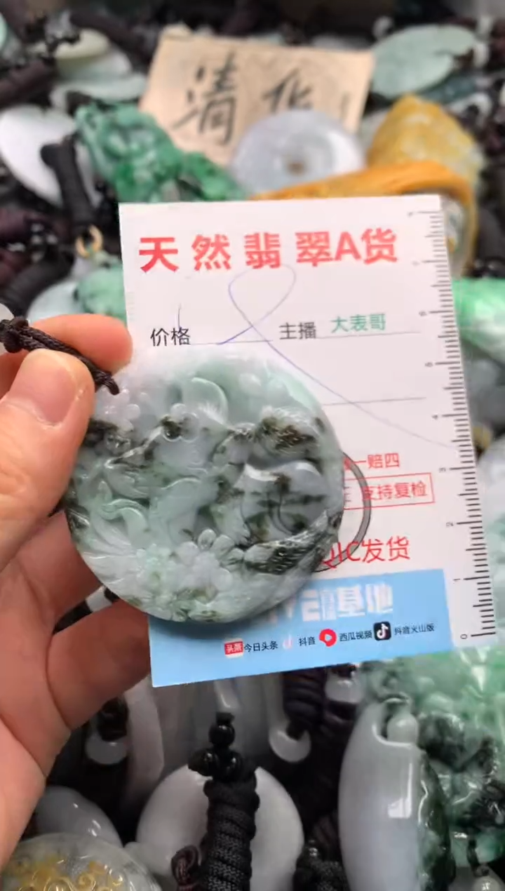 【闪购商品】翡翠吊坠(不含链)未镶嵌1