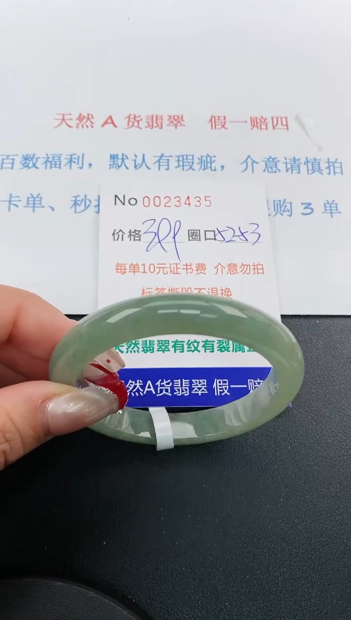 【闪购商品】翡翠手镯未镶嵌天然A货翡翠未镶嵌0023435
