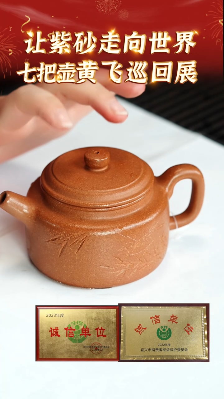 【闪购商品】紫砂茶壶23 七把壶专场  黄降坡