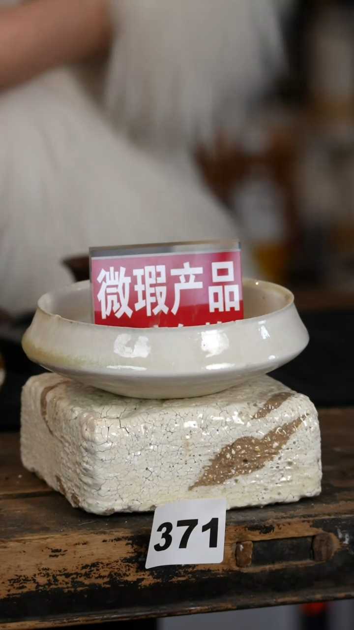 【闪购商品】瓷片见山北野见山北野