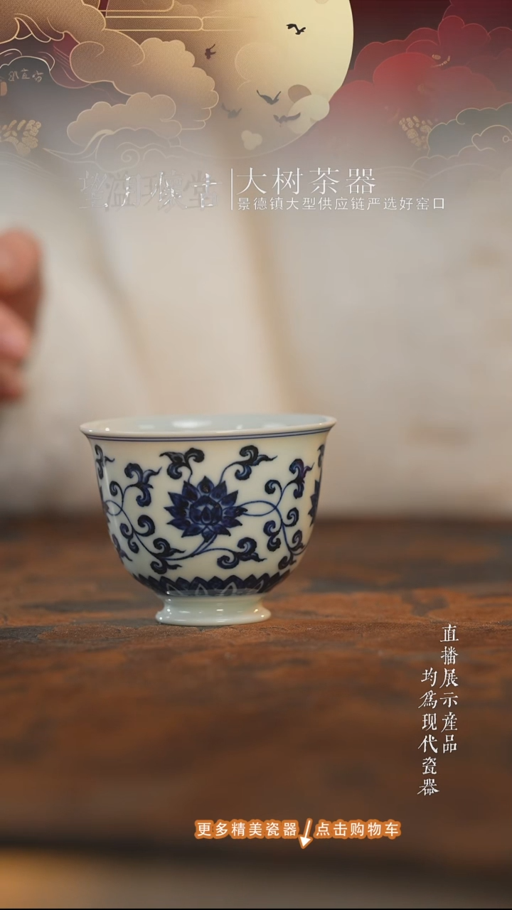 杯子陶瓷三方器合柴窑缠枝金刚莲铃铛杯