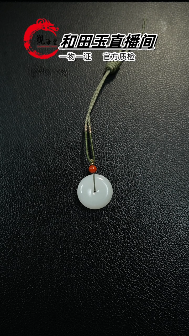 【闪购商品】和田玉颈饰未镶嵌平安扣