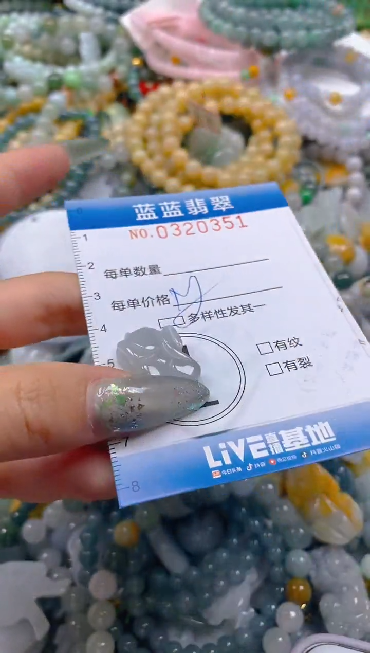 翡翠未镶嵌颈饰闪购0320351多样性发其一