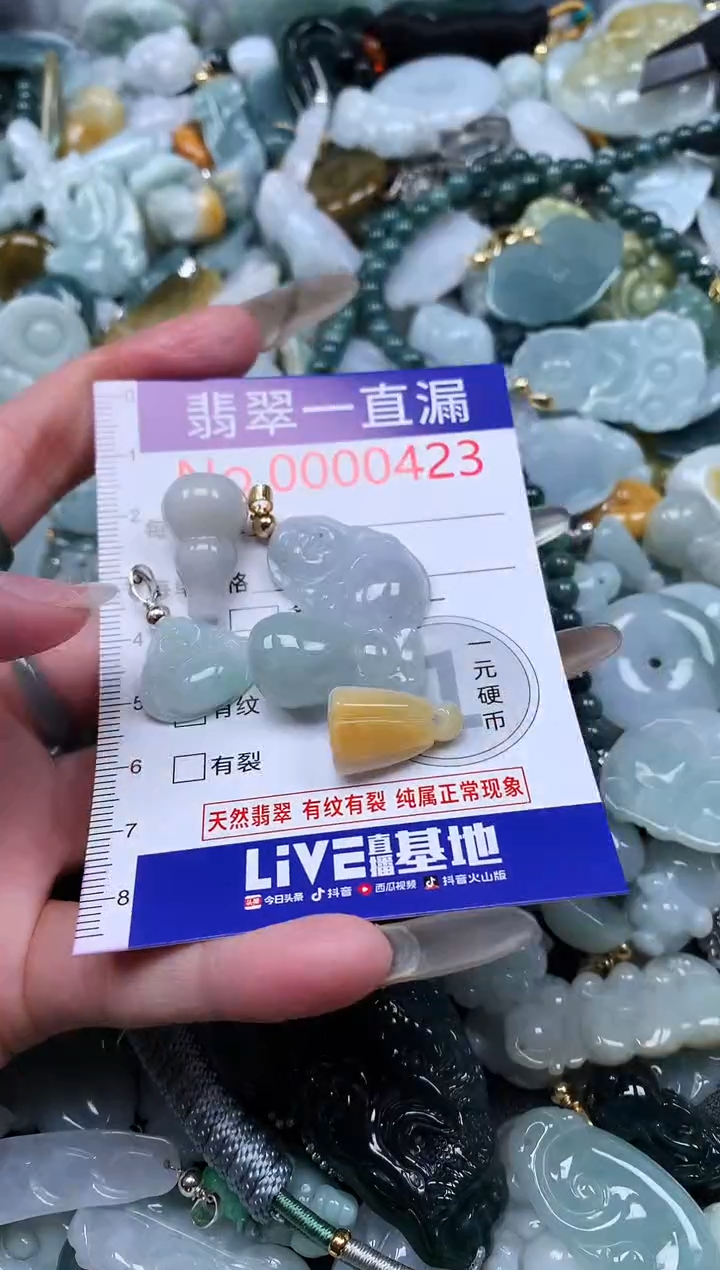 【闪购商品】翡翠吊坠(不含链)未镶嵌423