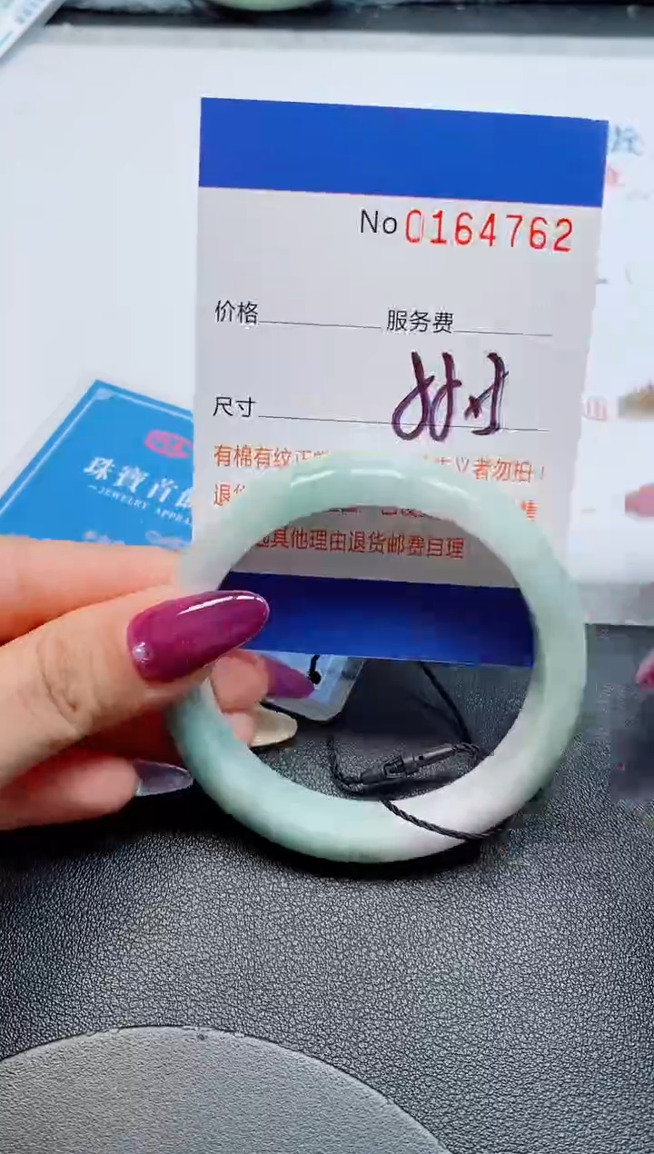 未镶嵌手镯翡翠天然缅甸翡翠164762