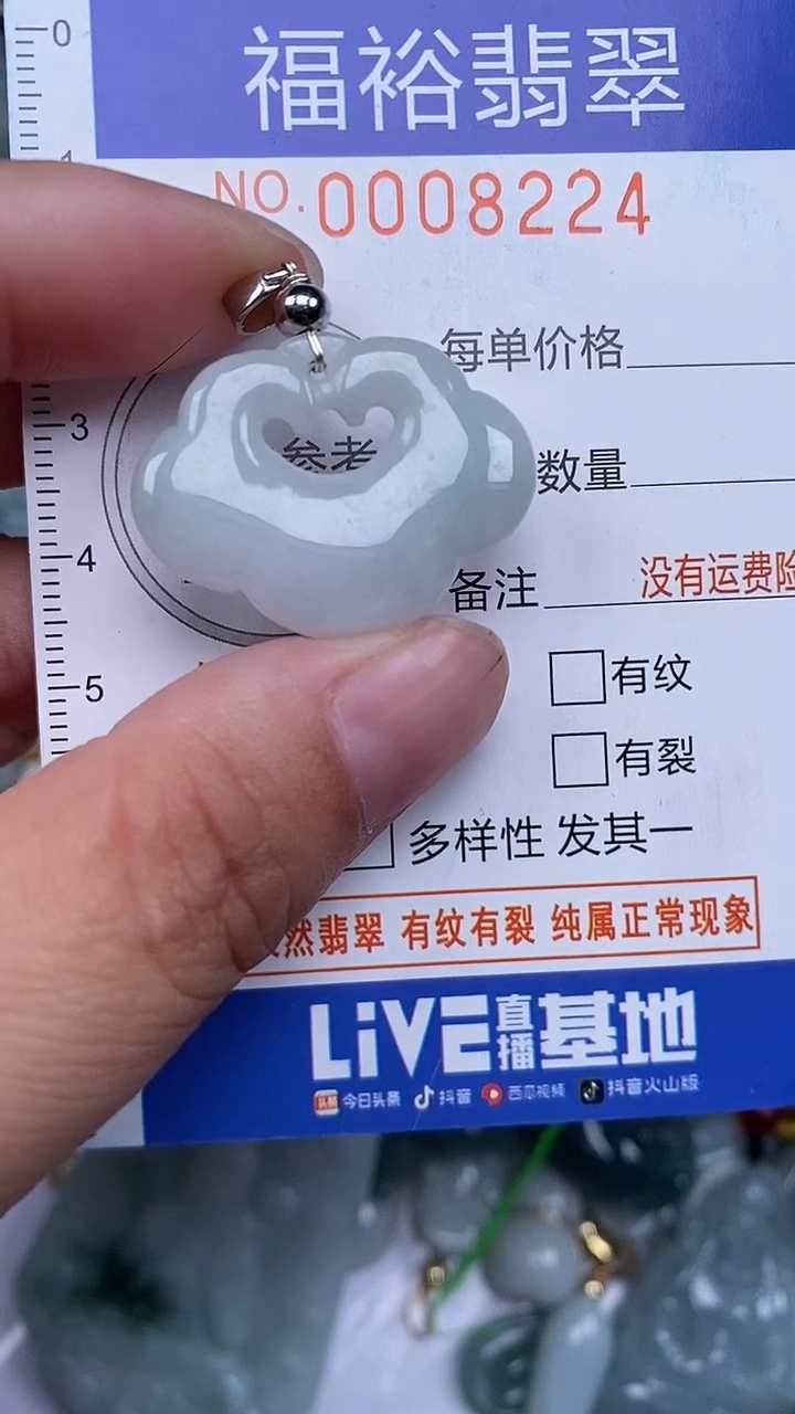 颈饰未镶嵌翡翠...0008224