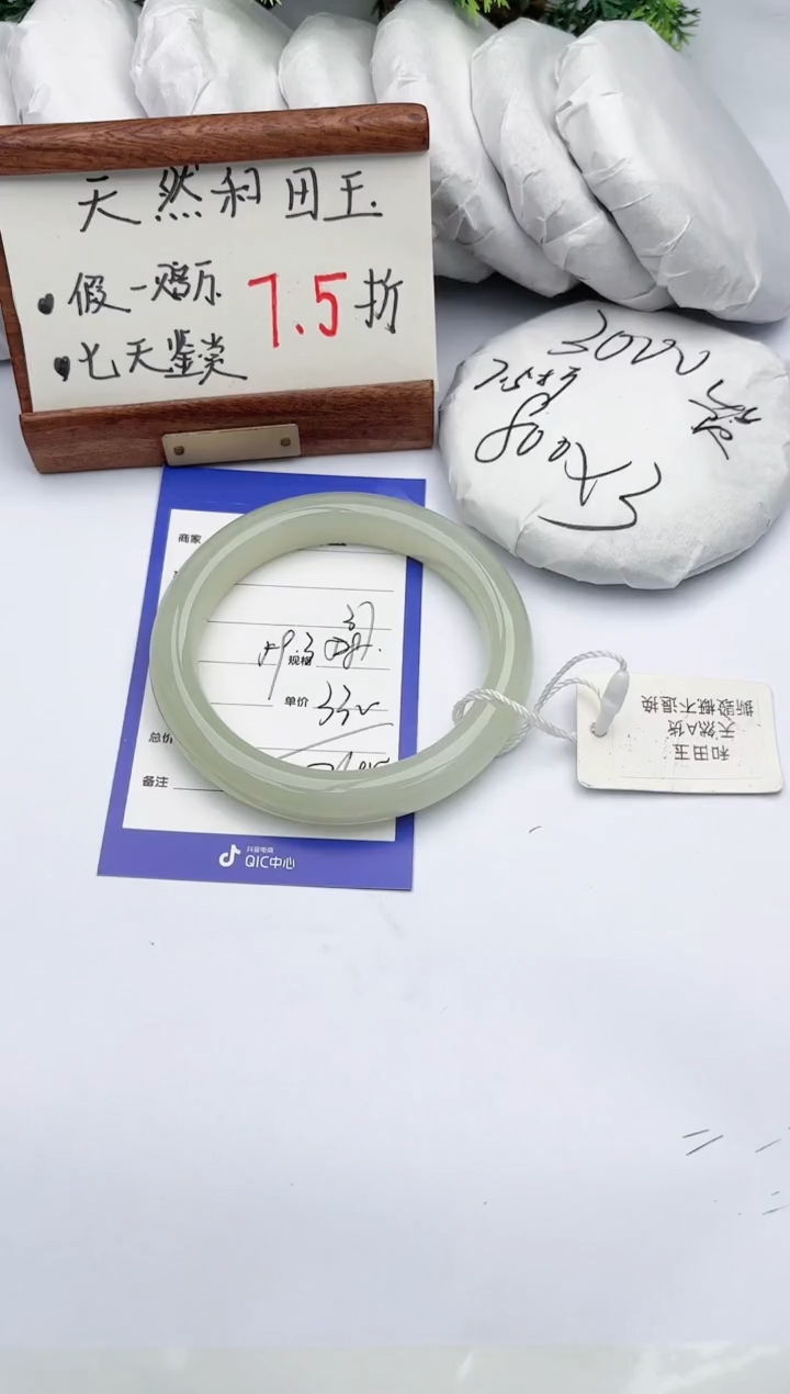 【闪购商品】和田玉手镯未镶嵌碧玉轩37