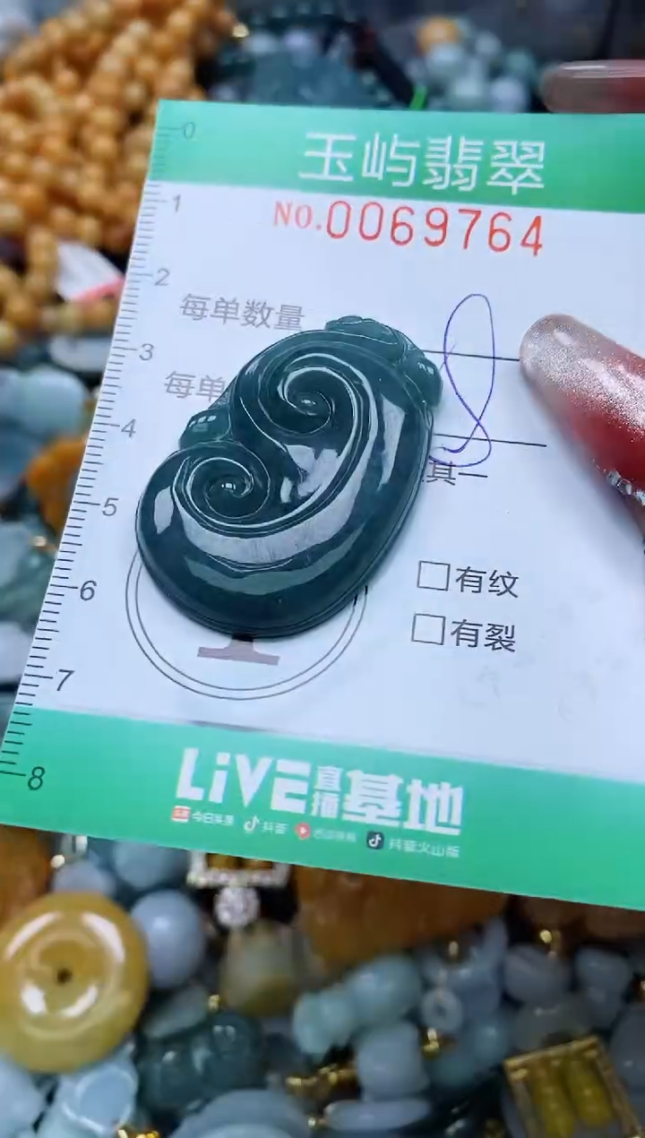 【闪购商品】翡翠颈饰未镶嵌闪购0069764