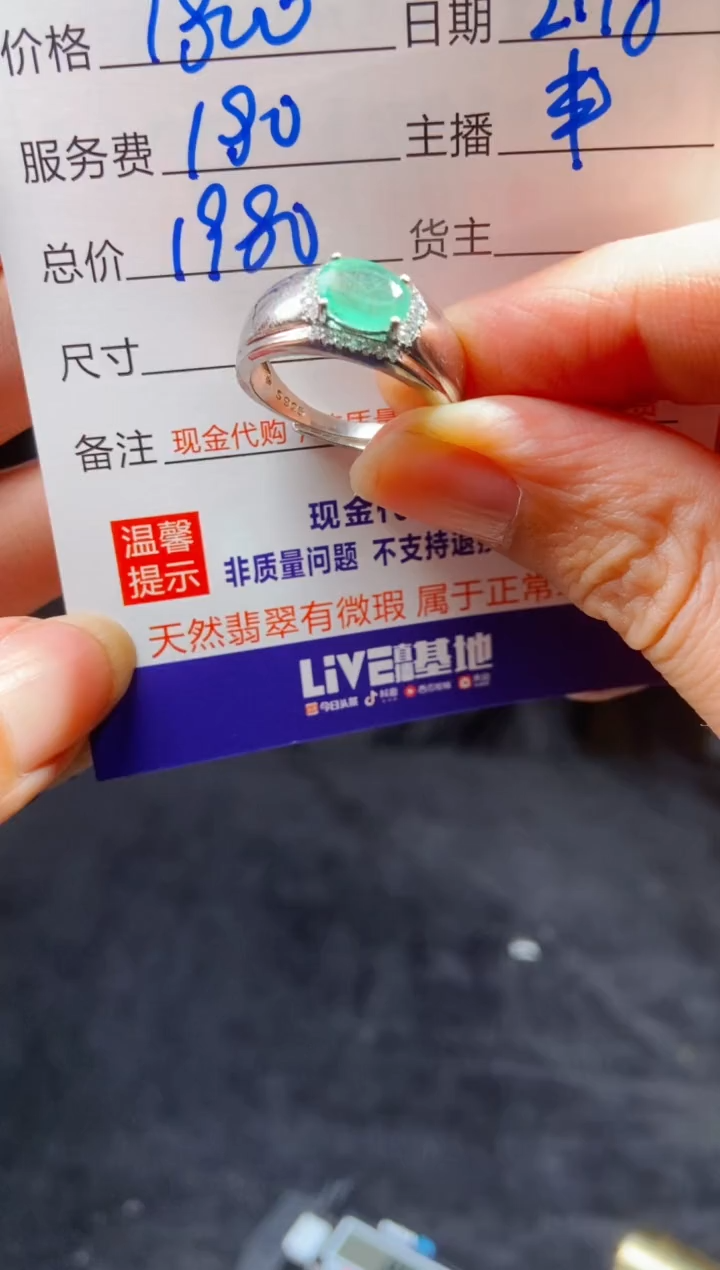 【闪购商品】祖母绿戒指未镶嵌多样性发货0028793664