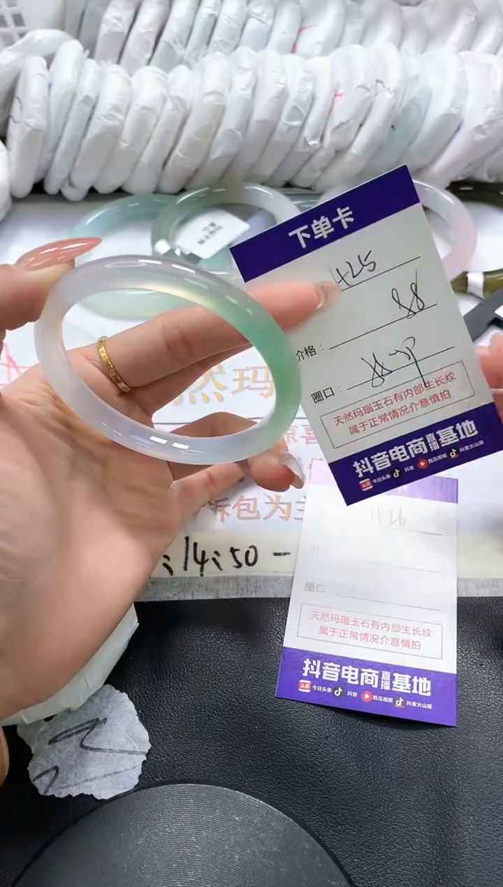 手镯玛瑙/玉髓未镶嵌425