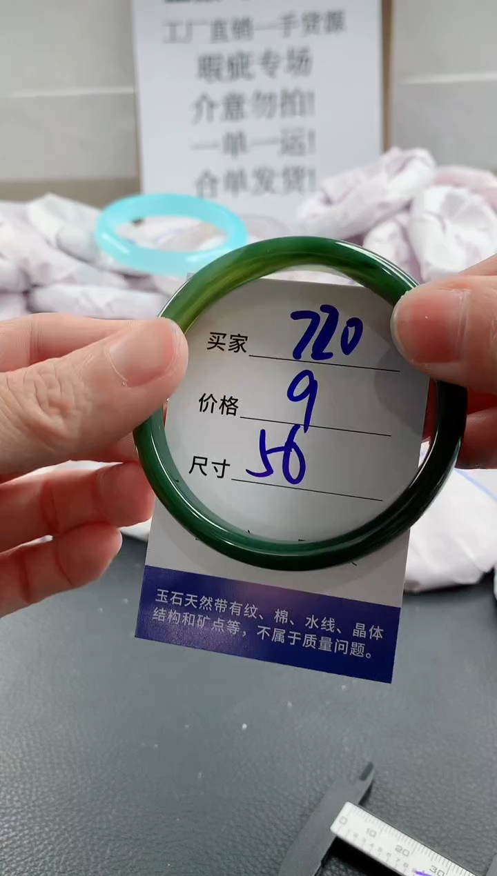 玛瑙/玉髓手镯未镶嵌720