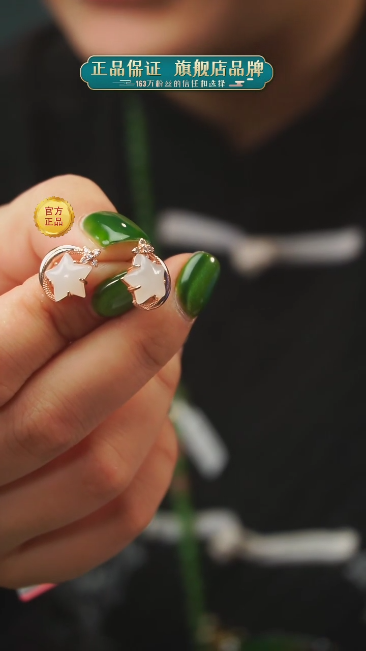 【闪购商品】和田玉耳饰银S925镶嵌A3