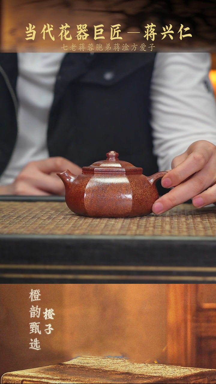 茶壶紫砂JXR57六方寒江 火云柴烧