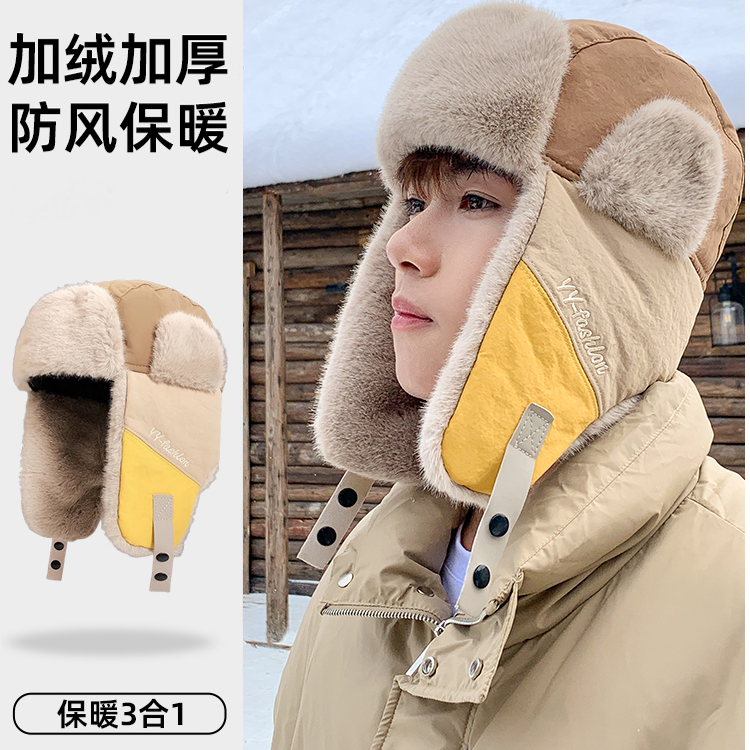 帽子男冬季骑车保暖帽三合一护颈护耳加绒加厚骑行滑雪防寒雷锋帽