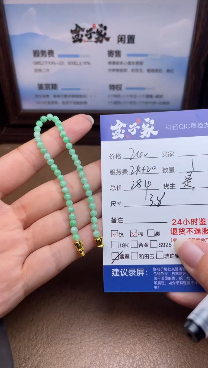 未镶嵌手串翡翠546091773