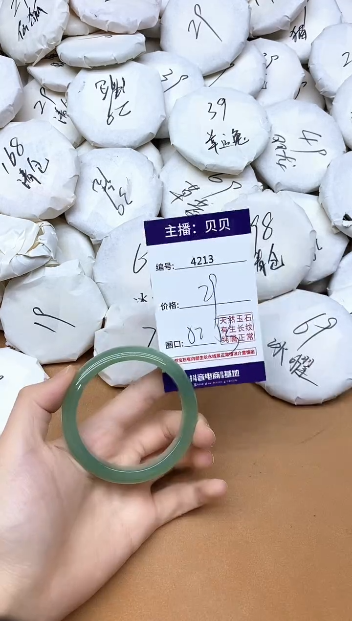 手镯玛瑙/玉髓未镶嵌4213
