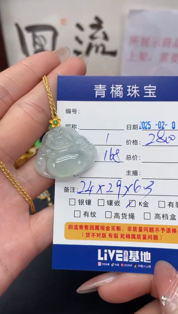 【闪购商品】翡翠套链18K金镶嵌A货翡翠0207015