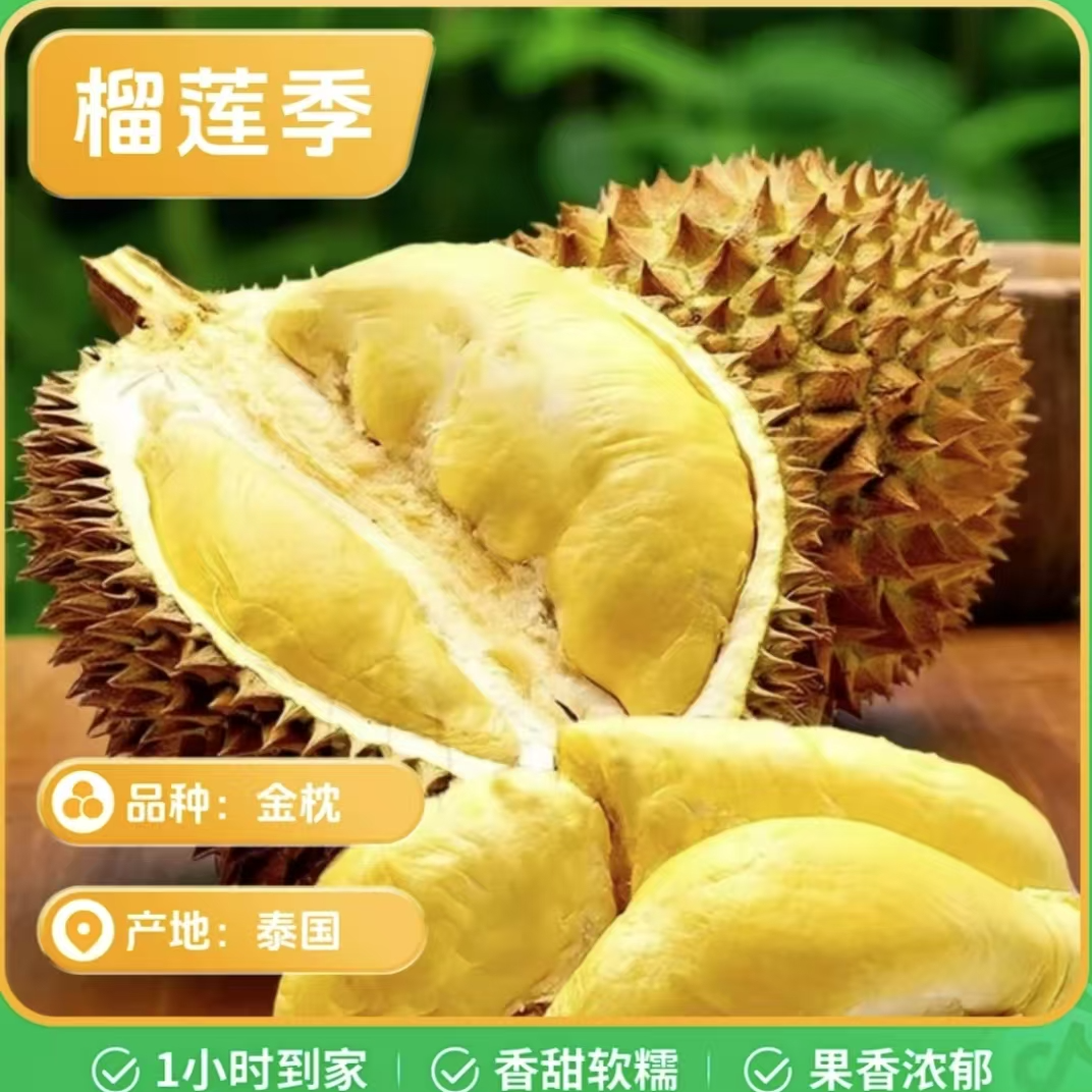 【纯肉1斤】精选进口新鲜泰国金枕树熟A果干包黄肉软糯香甜核小金枕泰国