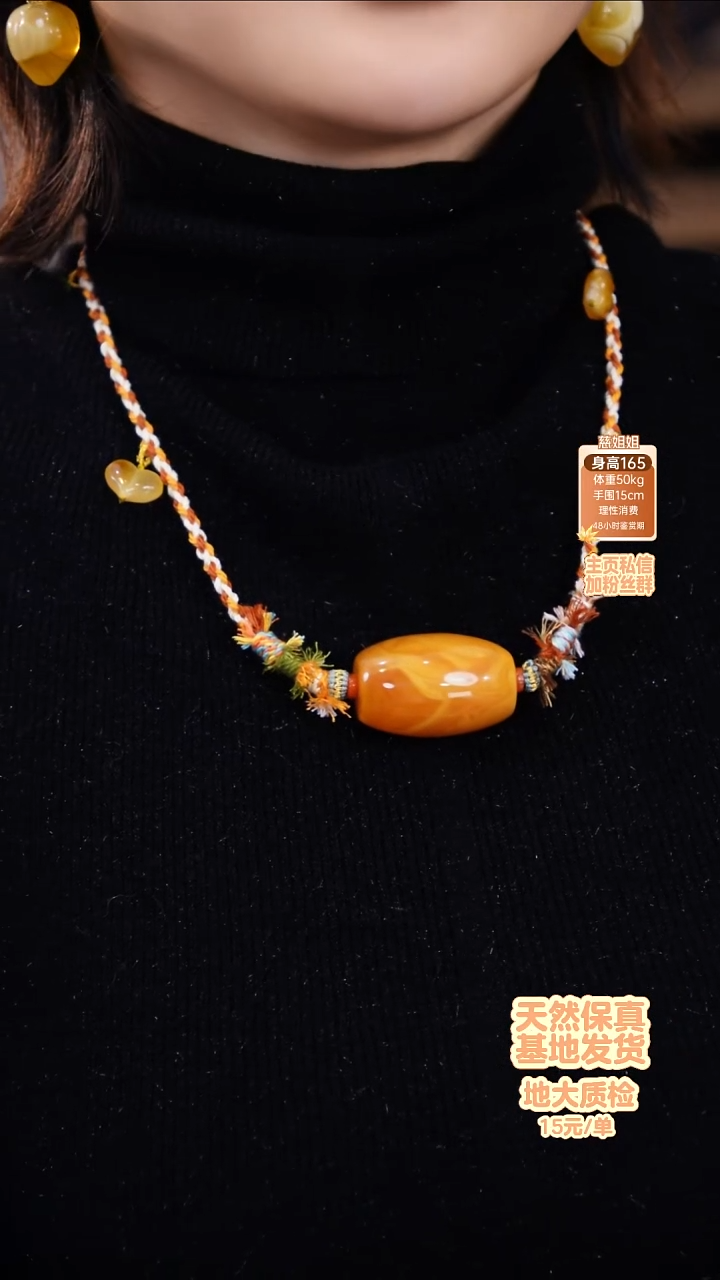 琥珀颈饰未镶嵌微**白颈饰