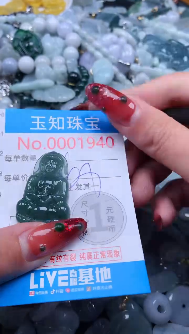 【闪购商品】翡翠吊坠(不含链)未镶嵌1940