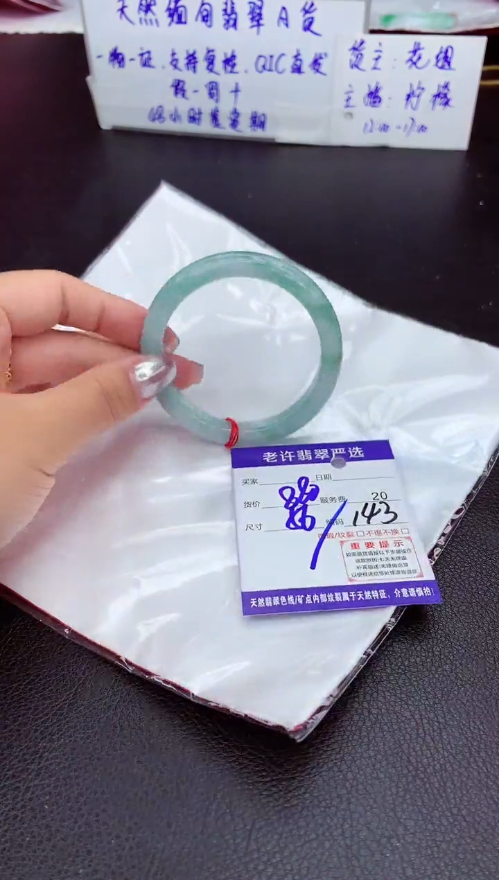 【闪购商品】翡翠手镯未镶嵌11111111