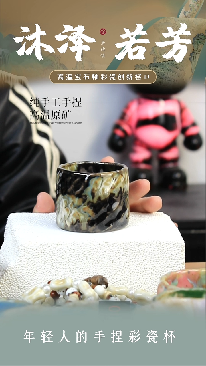 杯子瓷【沐泽若芳 手捏精品】