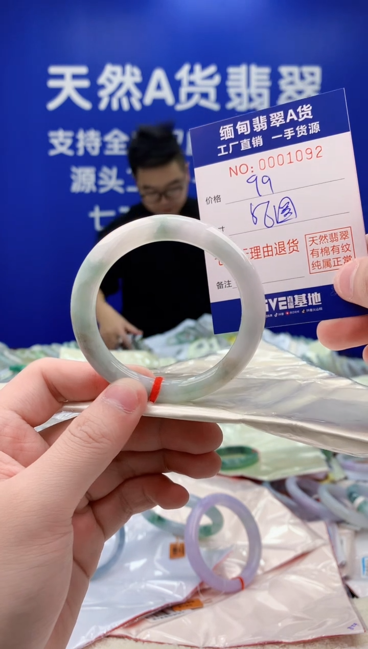 未镶嵌手镯翡翠92