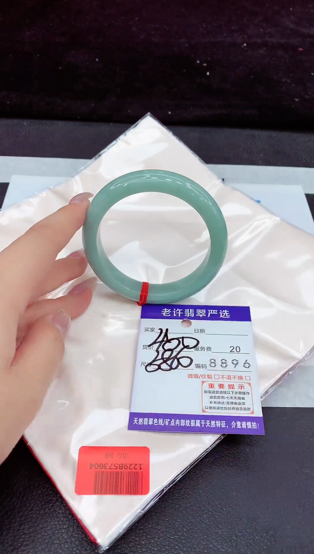 未镶嵌手镯翡翠1