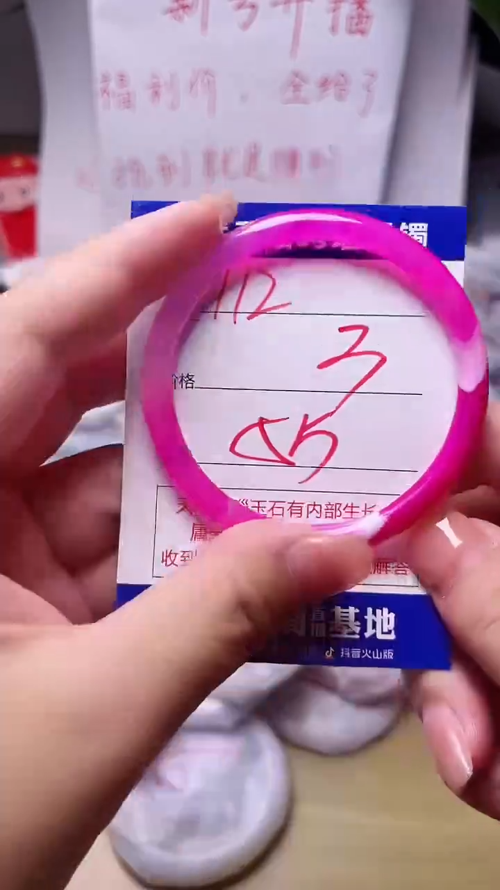 玛瑙/玉髓手镯未镶嵌112