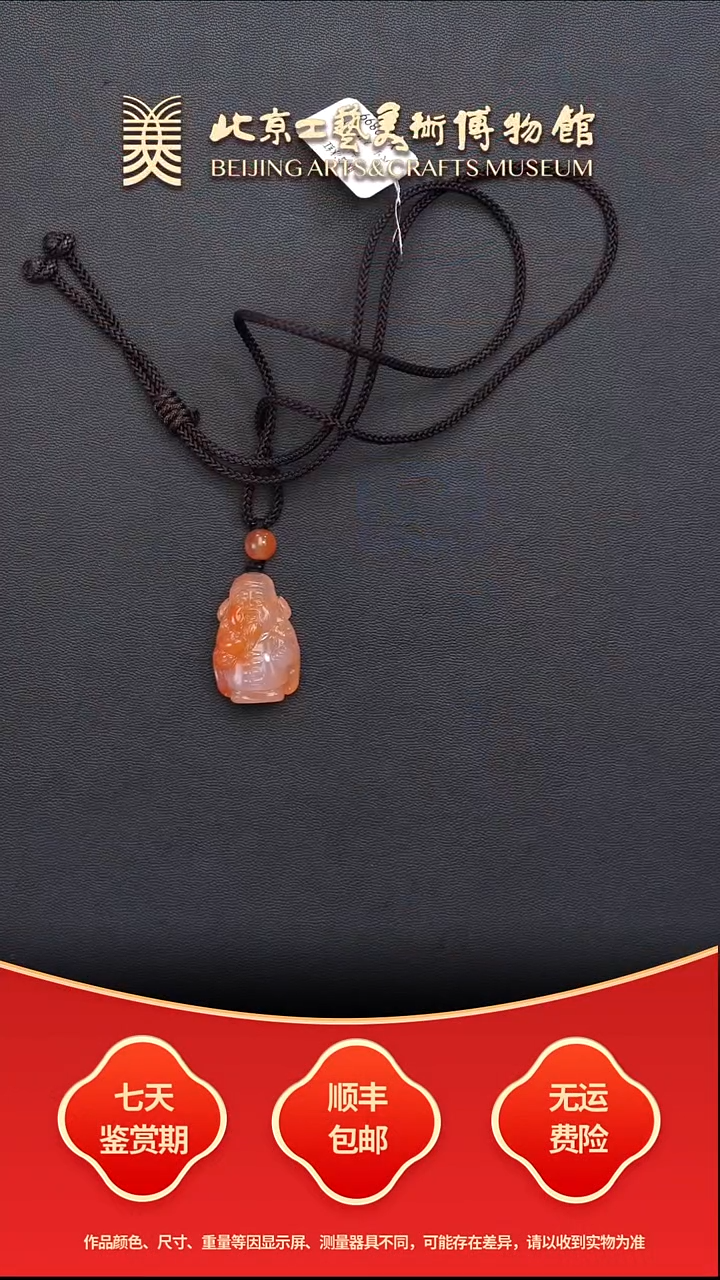 未镶嵌南红玛瑙挂件B1219GMD011米神