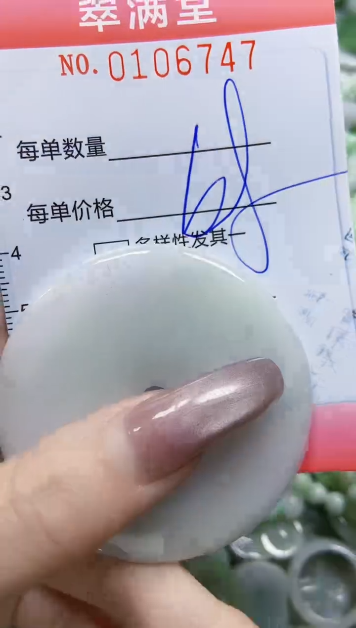 【闪购商品】翡翠颈饰未镶嵌闪购0106747